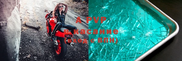 ALPHA-PVP Володарск