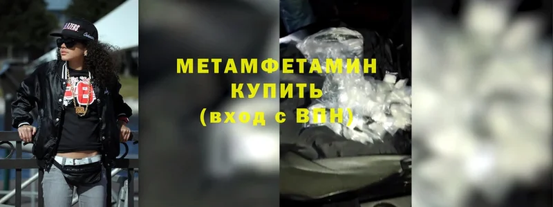 МЕТАМФЕТАМИН Methamphetamine  это какой сайт  Мытищи 